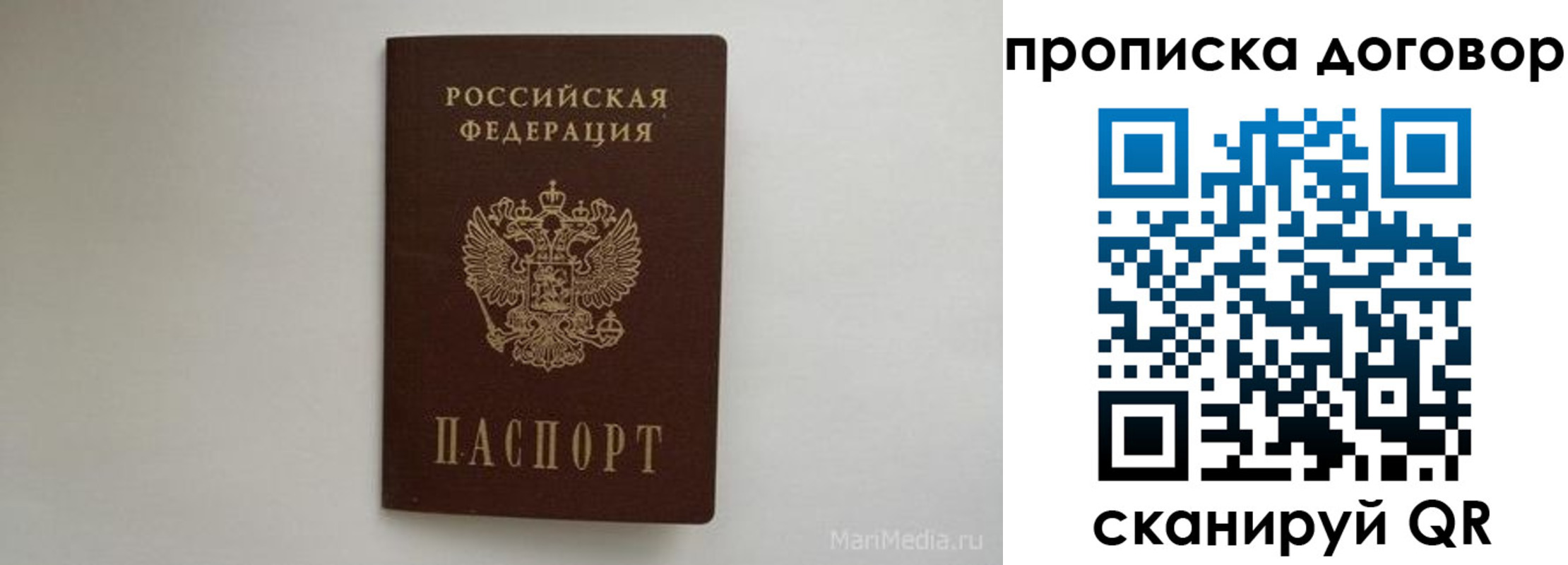 прописка регистрация в Угличе